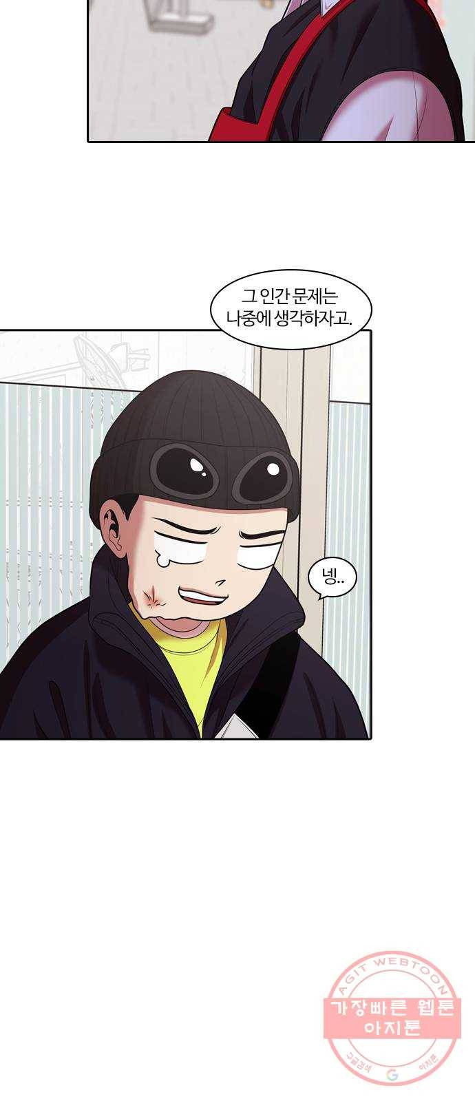 내일 228화 함께 (10) 18