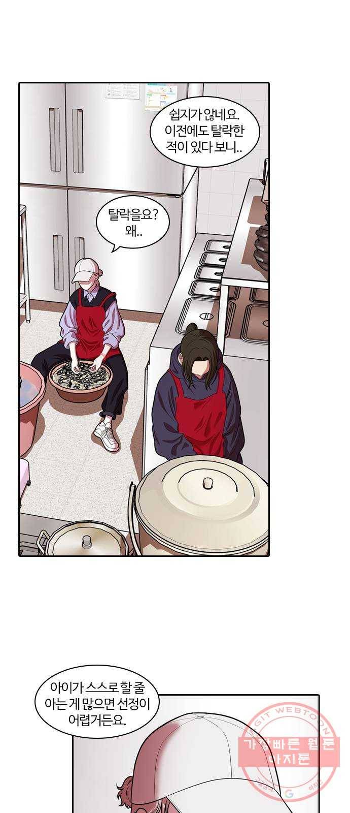 내일 228화 함께 (10) 22
