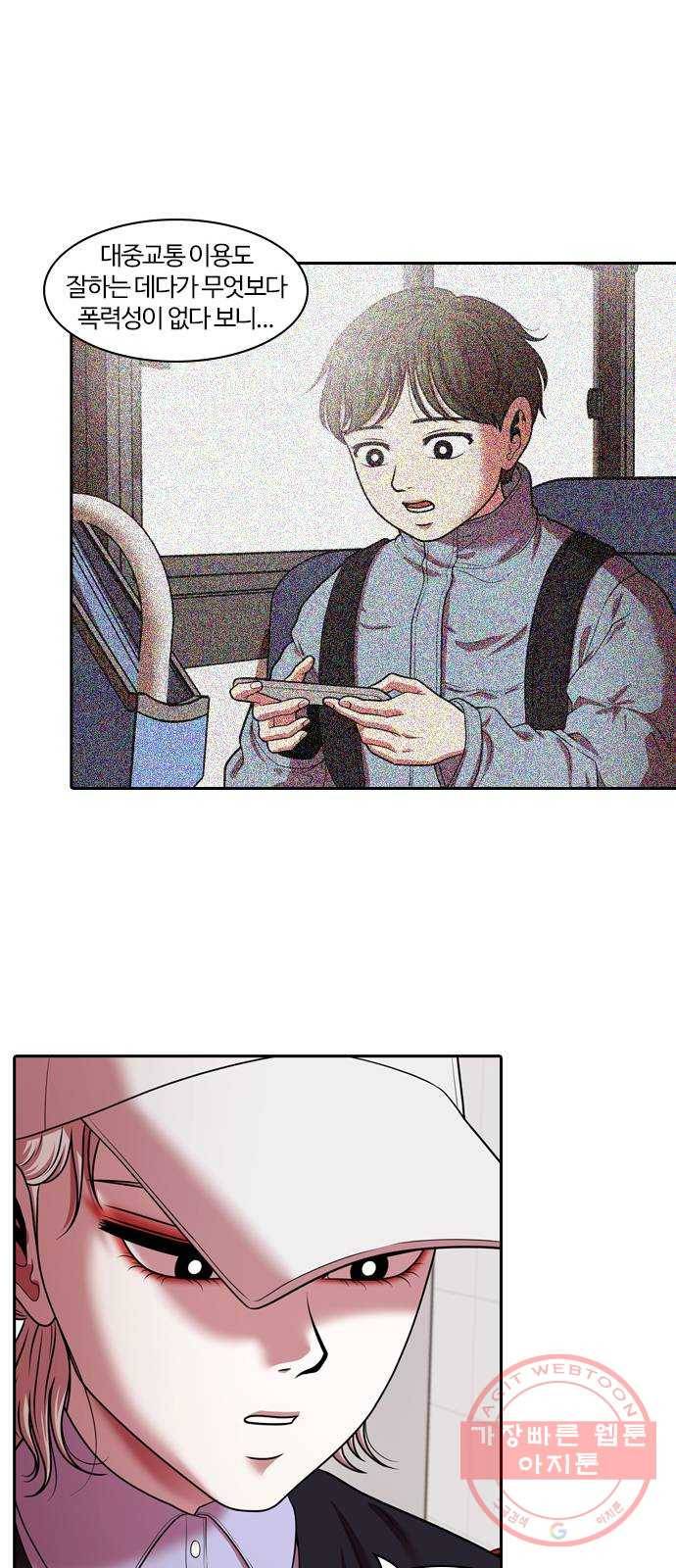 내일 228화 함께 (10) 24