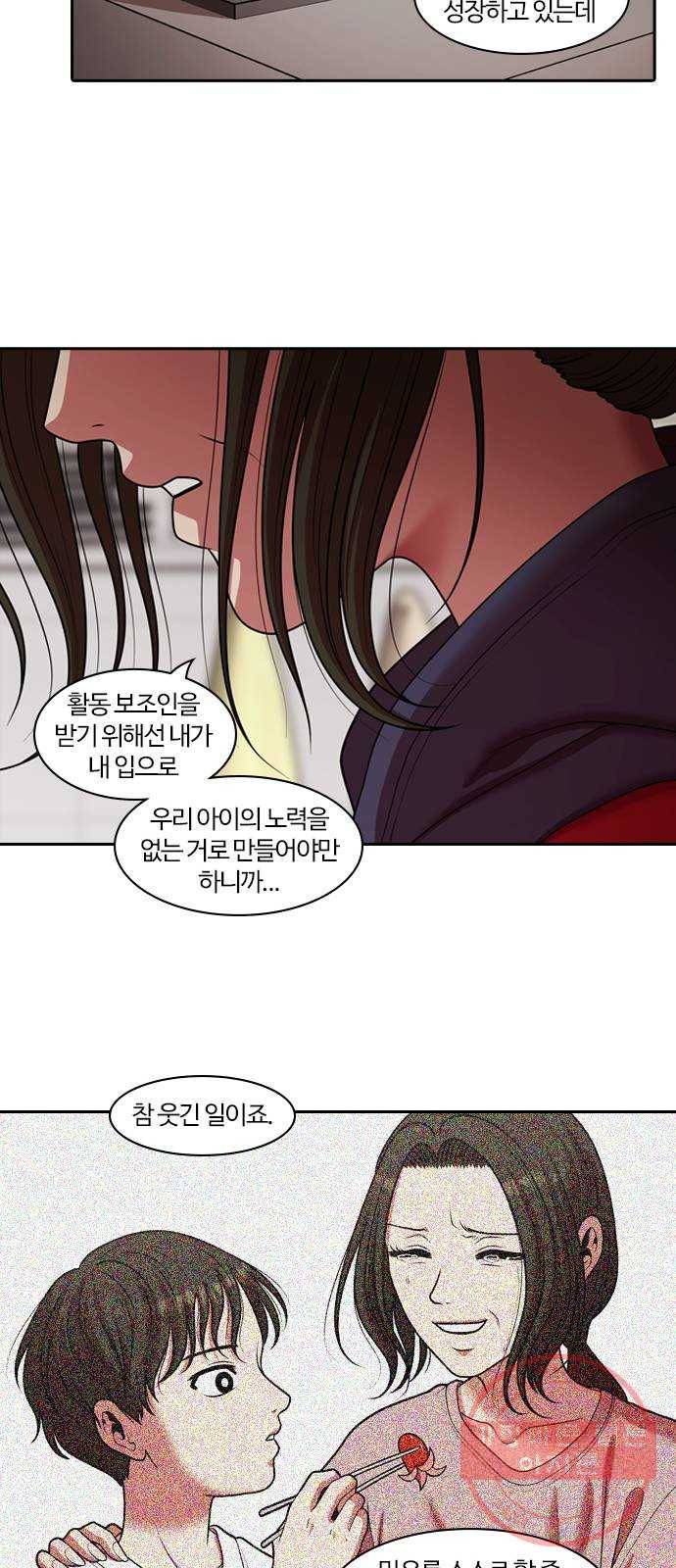 내일 228화 함께 (10) 27