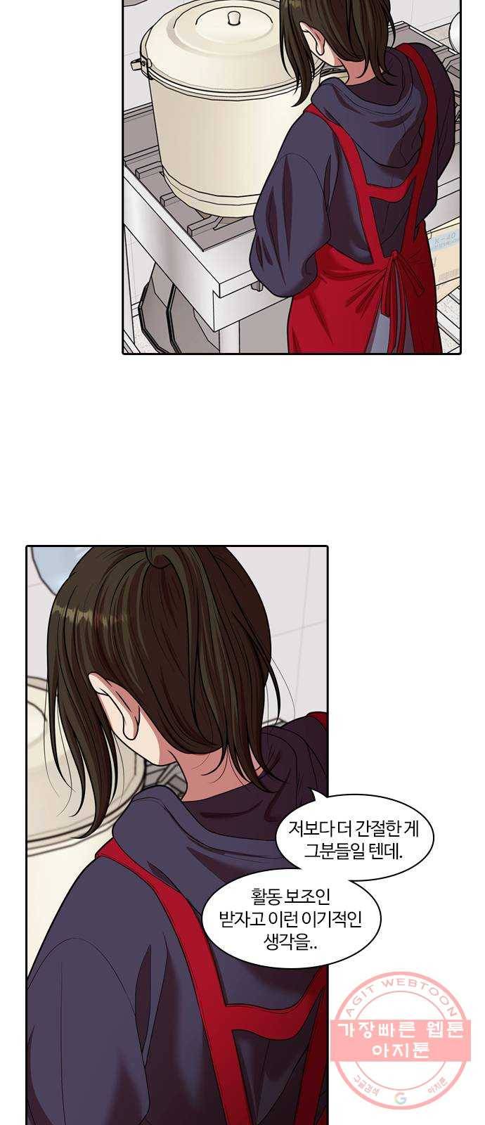 내일 228화 함께 (10) 29