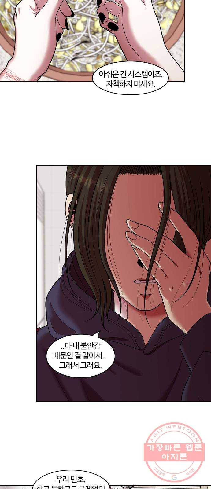 내일 228화 함께 (10) 31