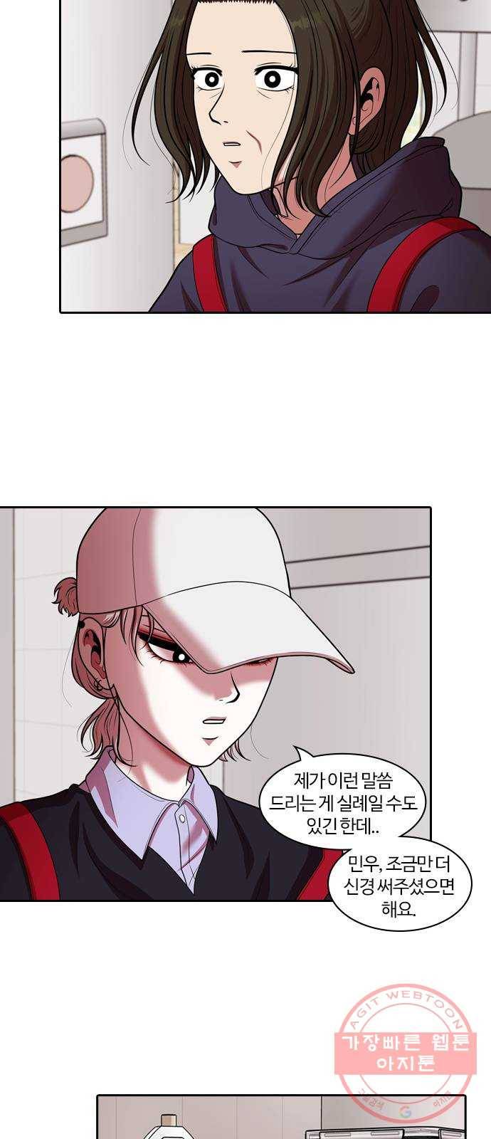 내일 228화 함께 (10) 36