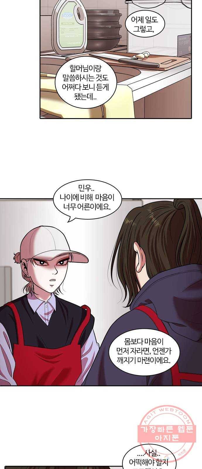 내일 228화 함께 (10) 37