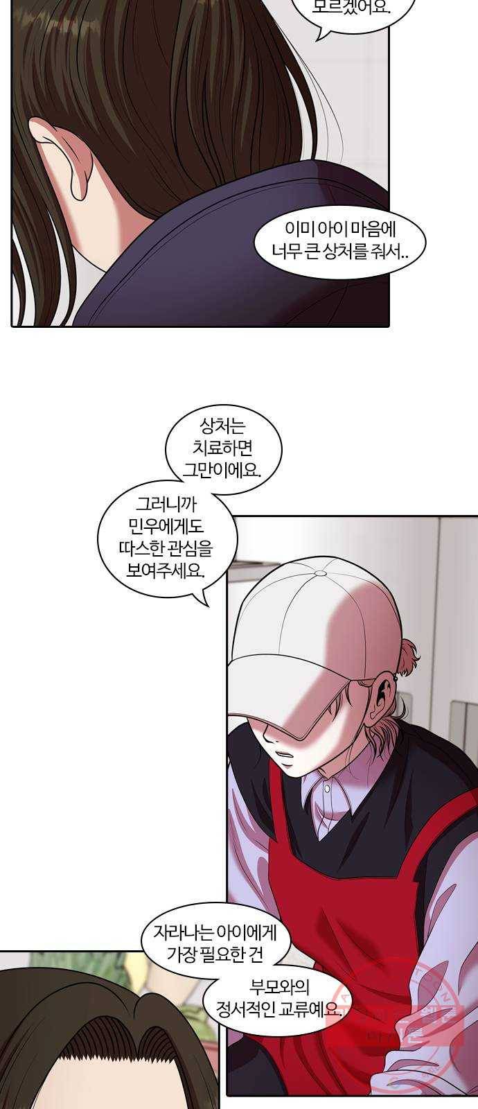 내일 228화 함께 (10) 38