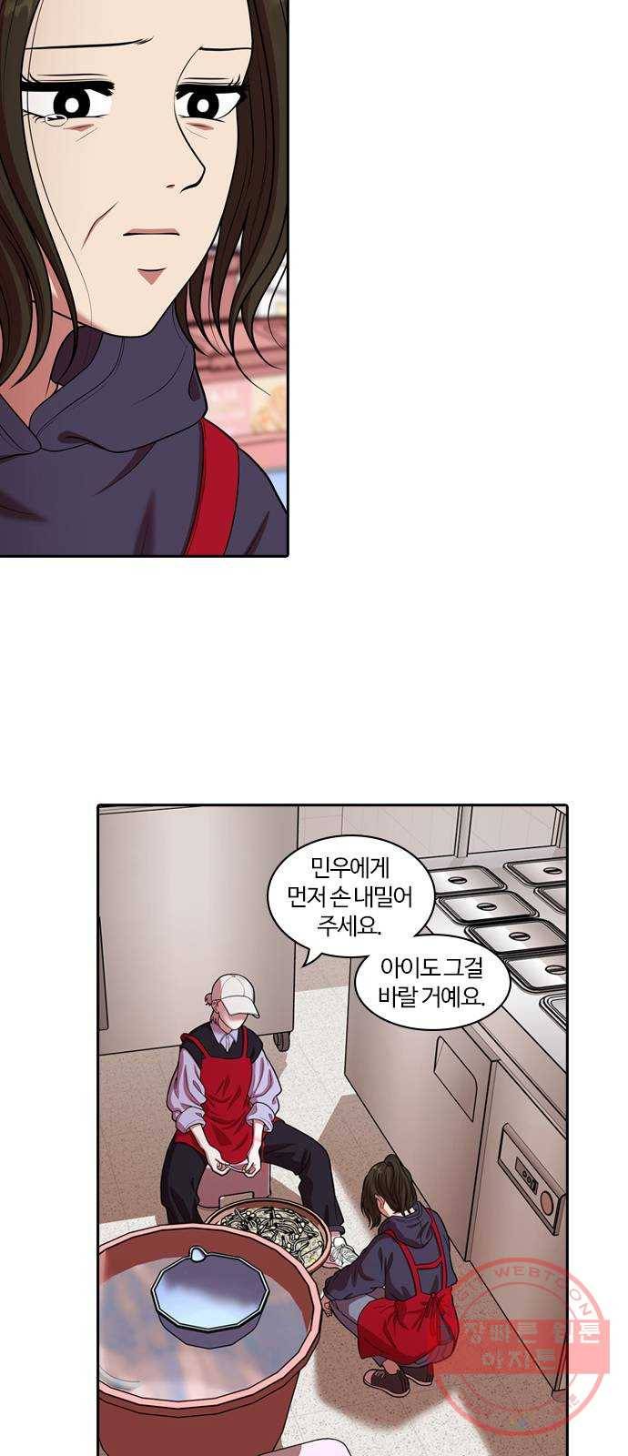 내일 228화 함께 (10) 39