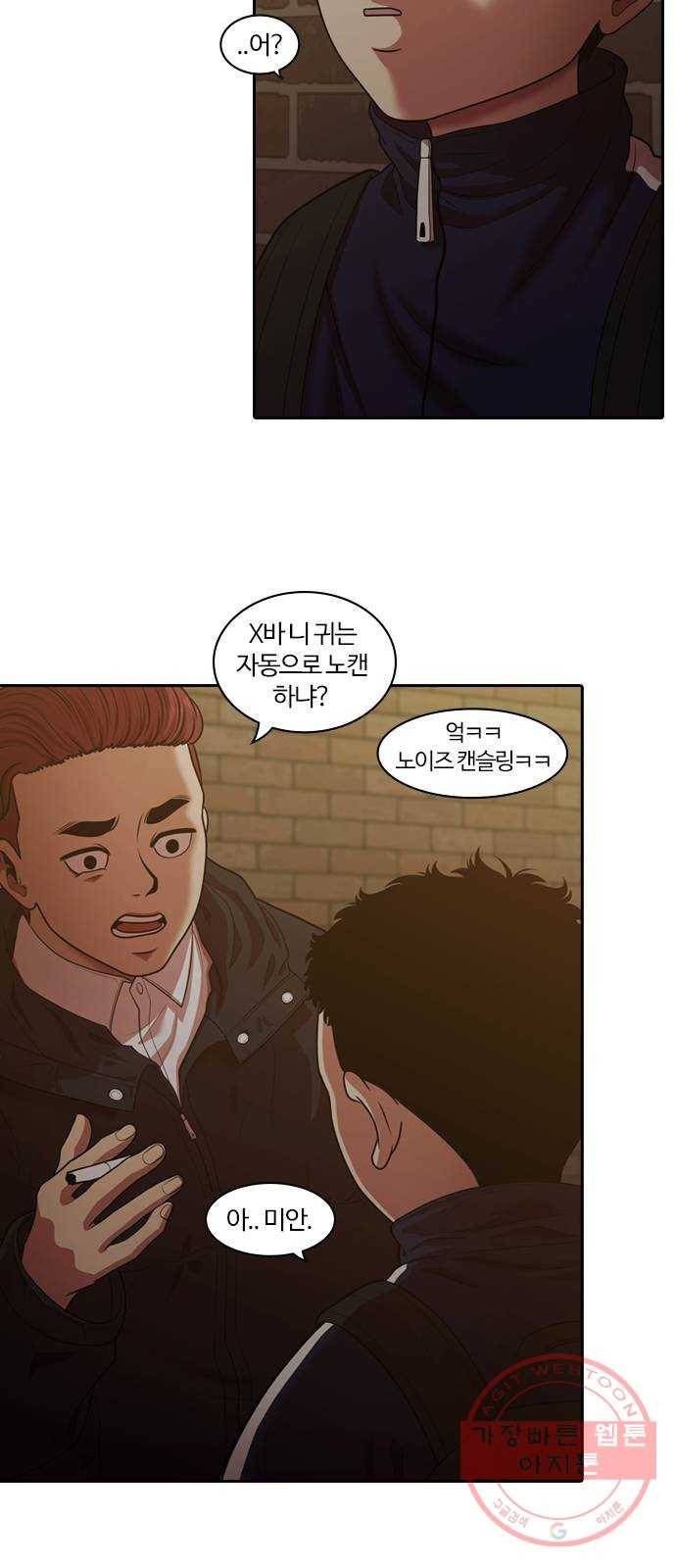 내일 228화 함께 (10) 44