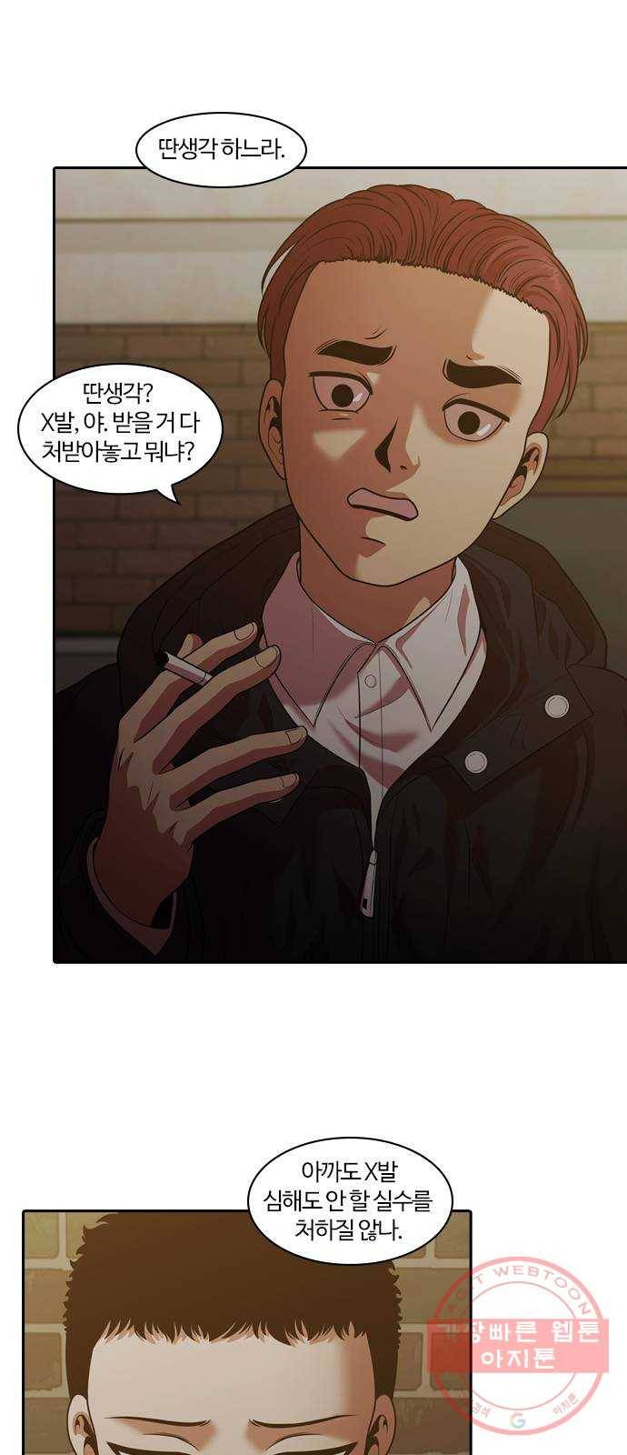 내일 228화 함께 (10) 45