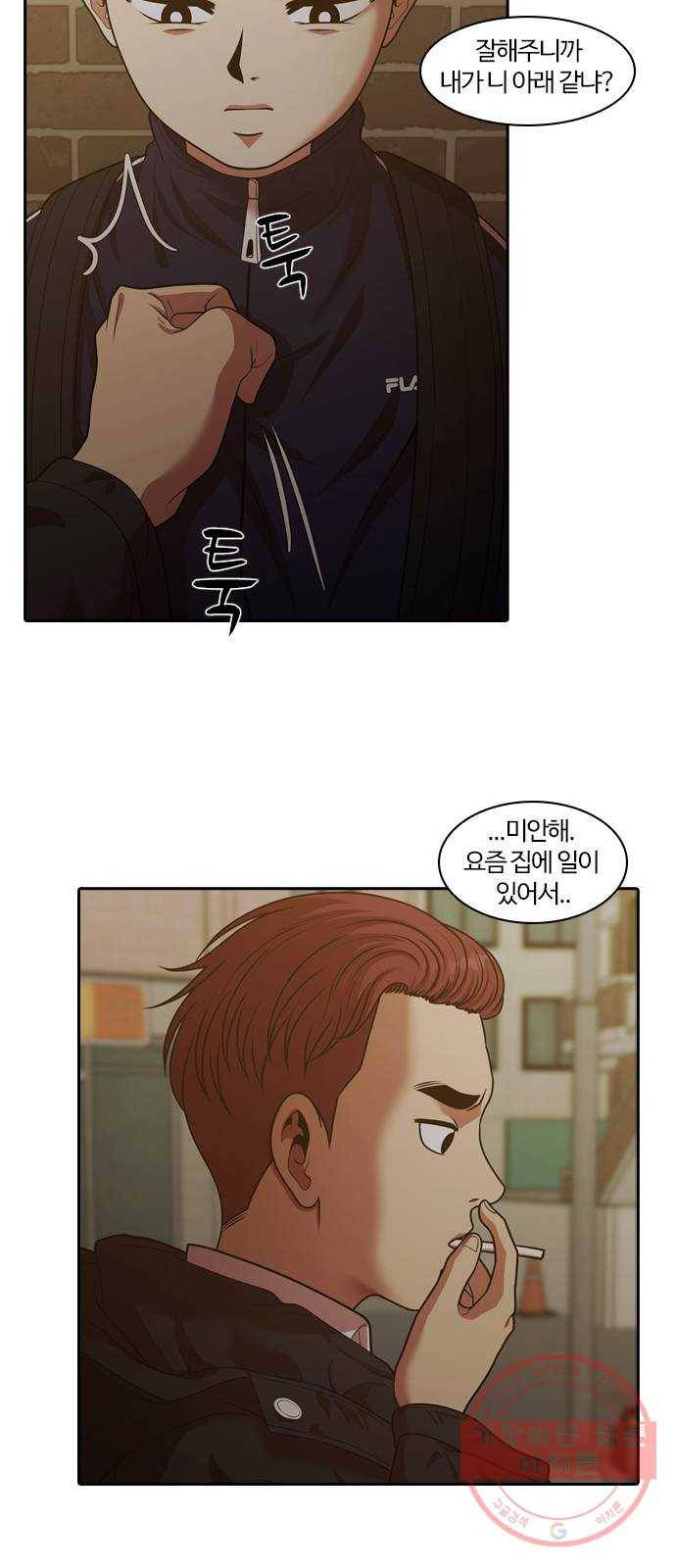 내일 228화 함께 (10) 46