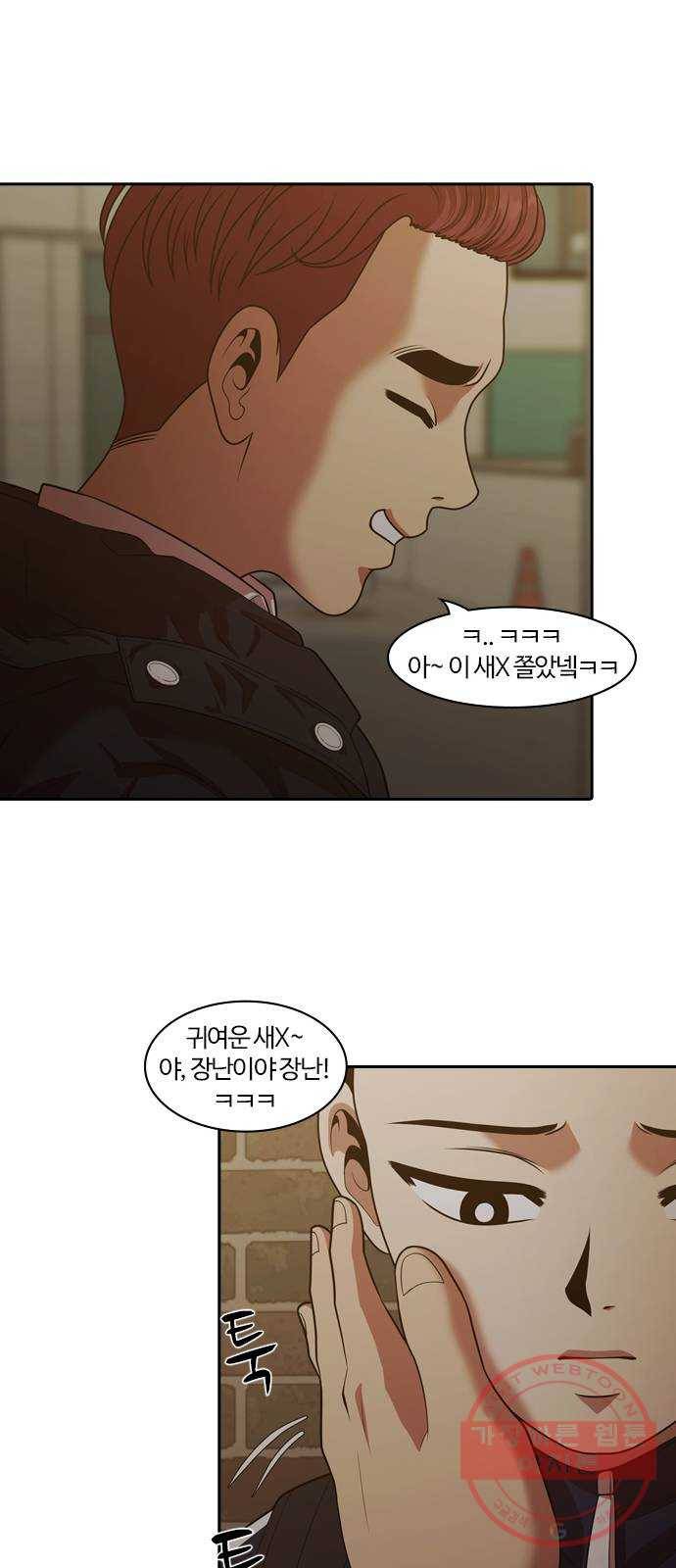 내일 228화 함께 (10) 47