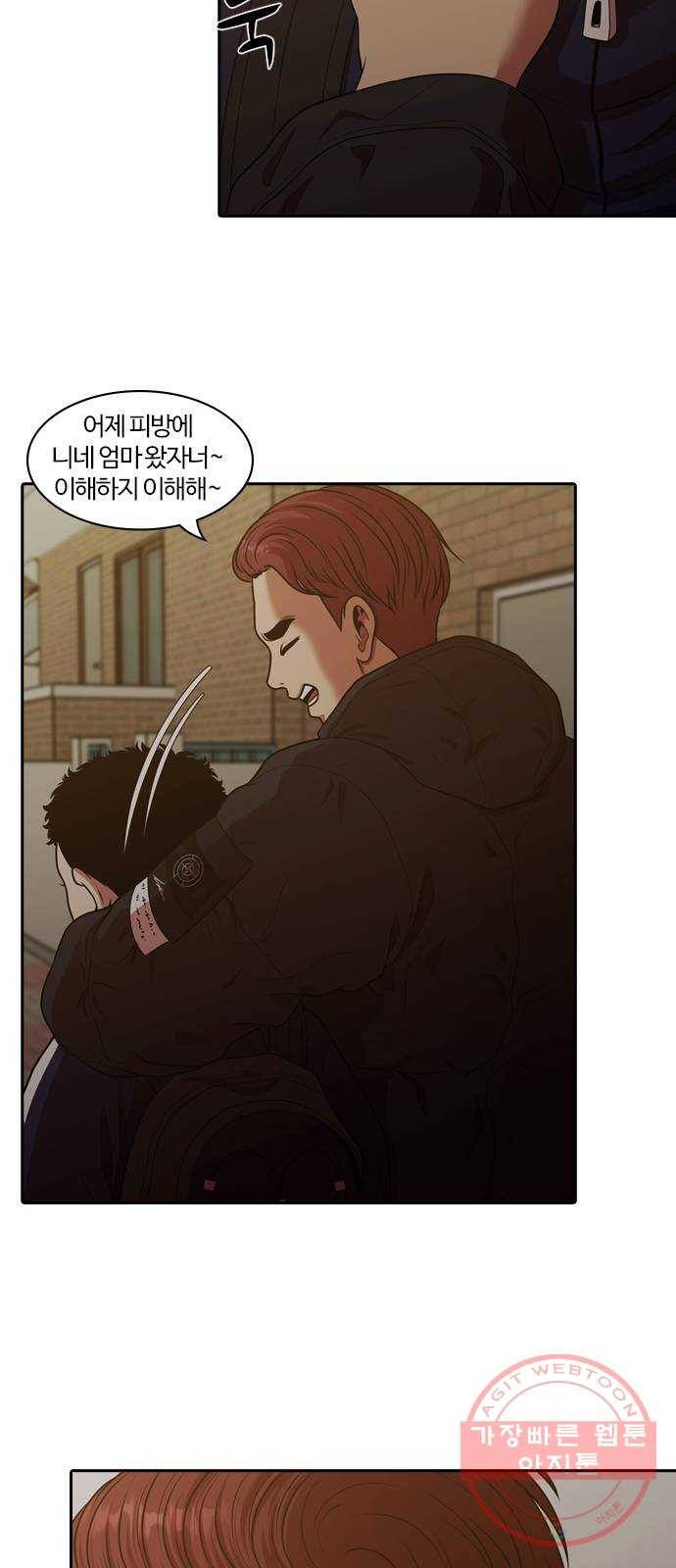 내일 228화 함께 (10) 48