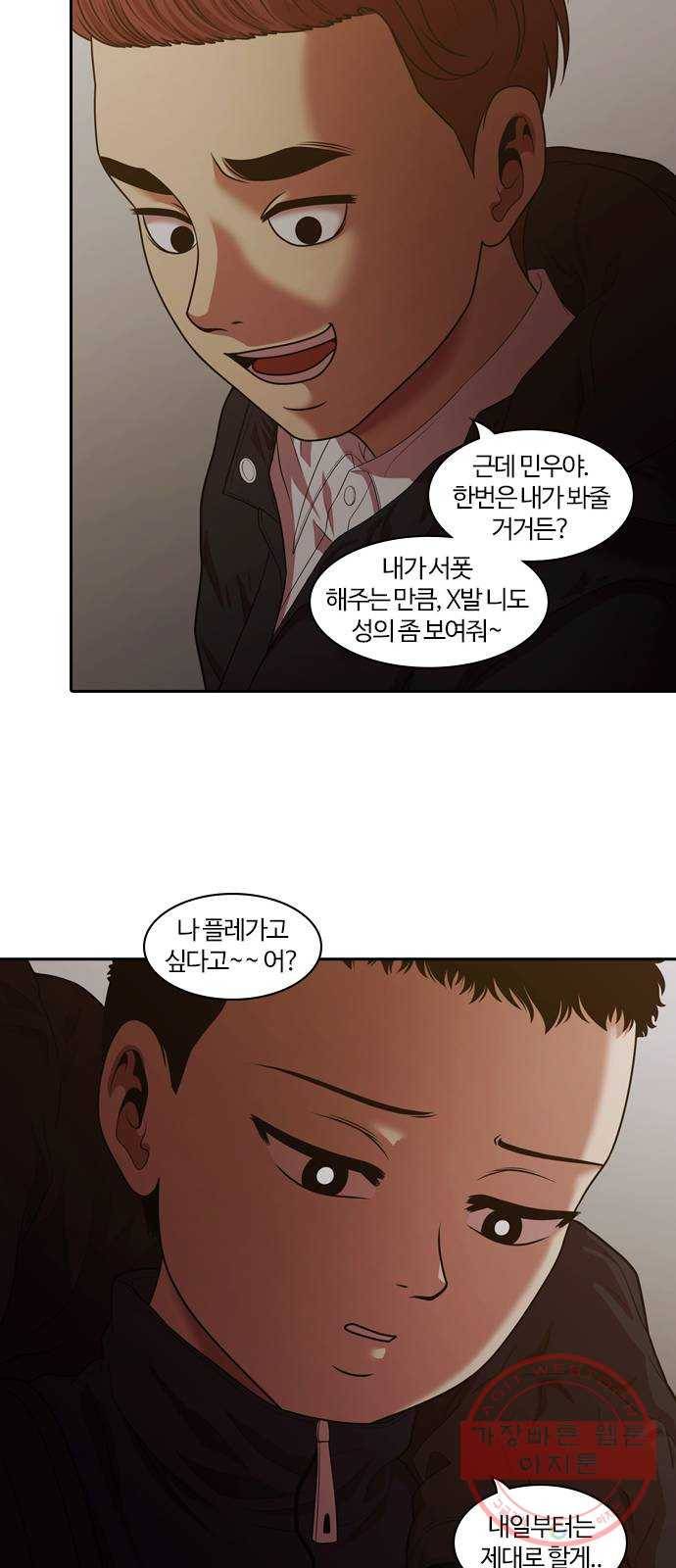 내일 228화 함께 (10) 49