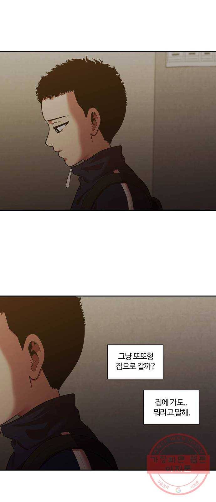 내일 228화 함께 (10) 51