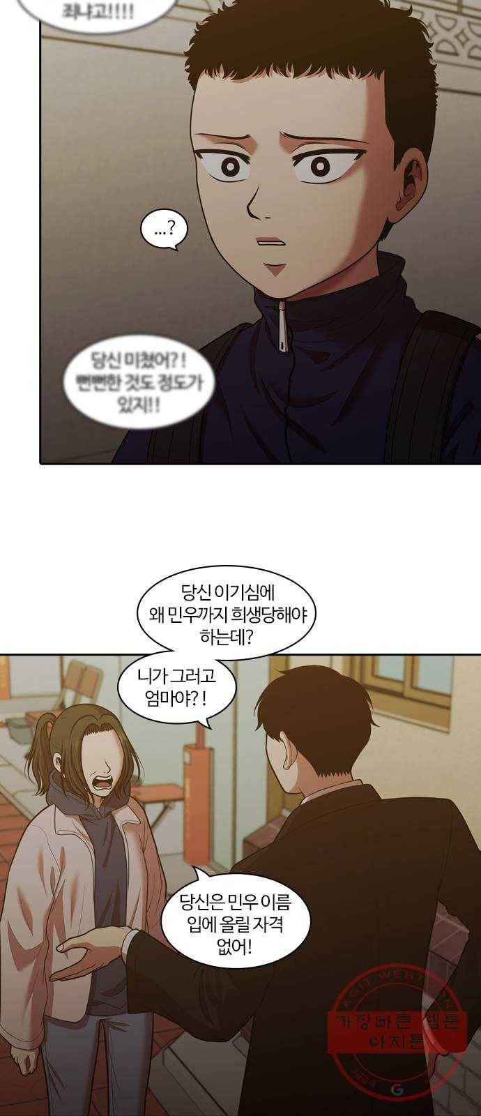 내일 228화 함께 (10) 54