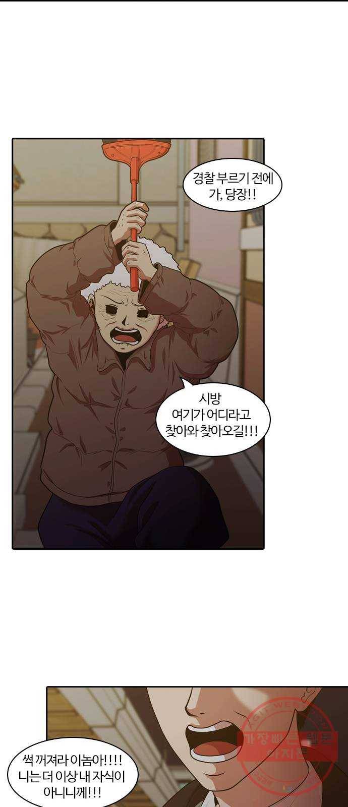 내일 228화 함께 (10) 55