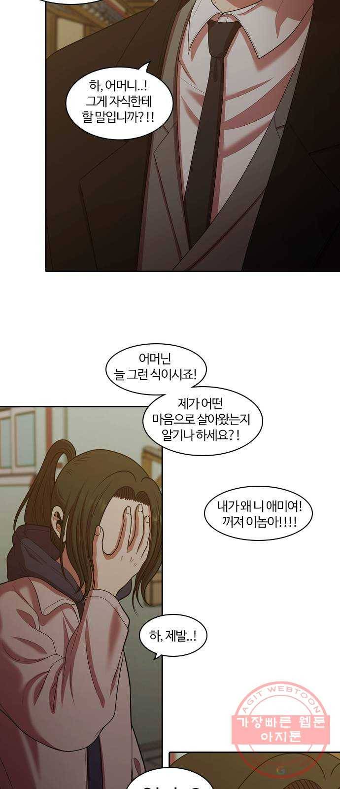 내일 228화 함께 (10) 56