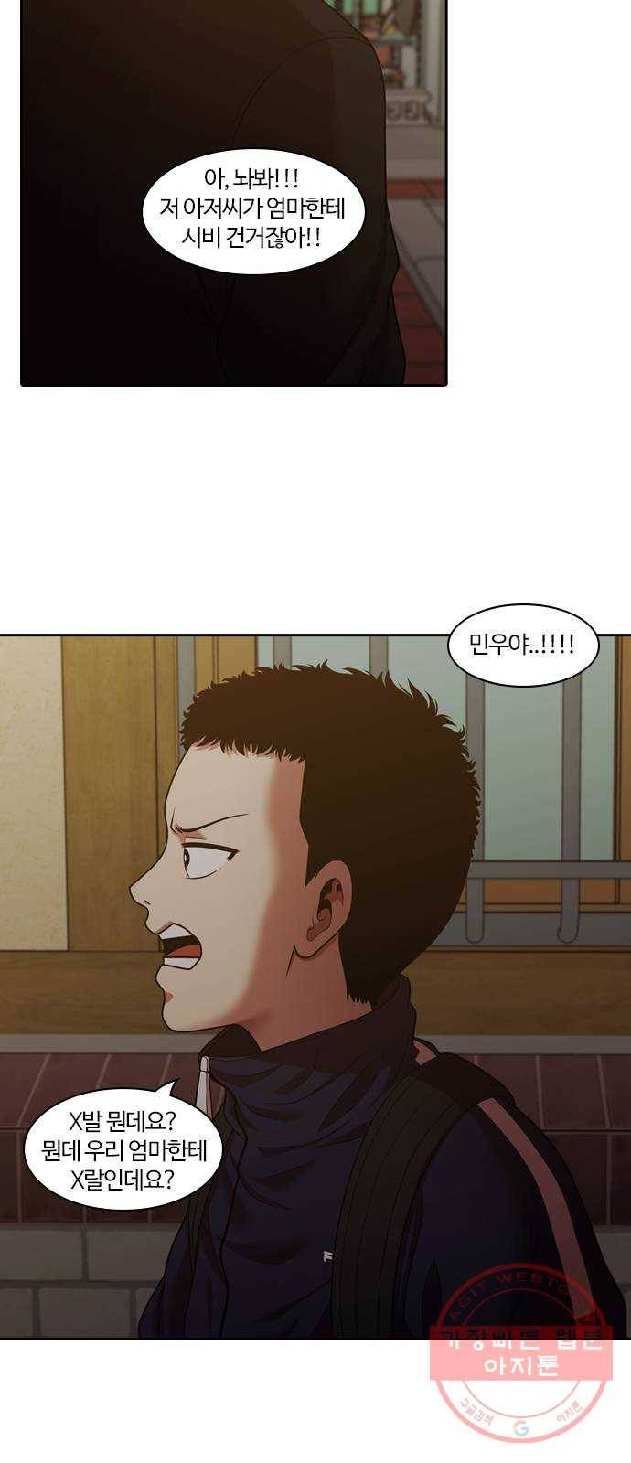 내일 228화 함께 (10) 59