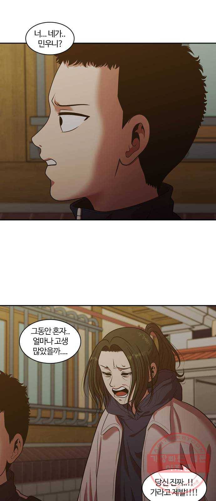 내일 228화 함께 (10) 60