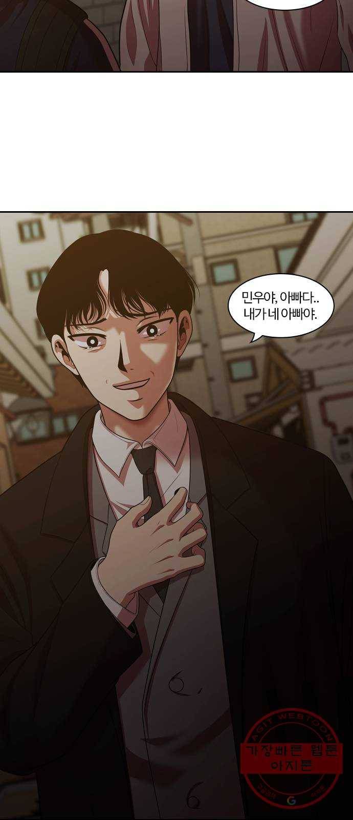 내일 228화 함께 (10) 61