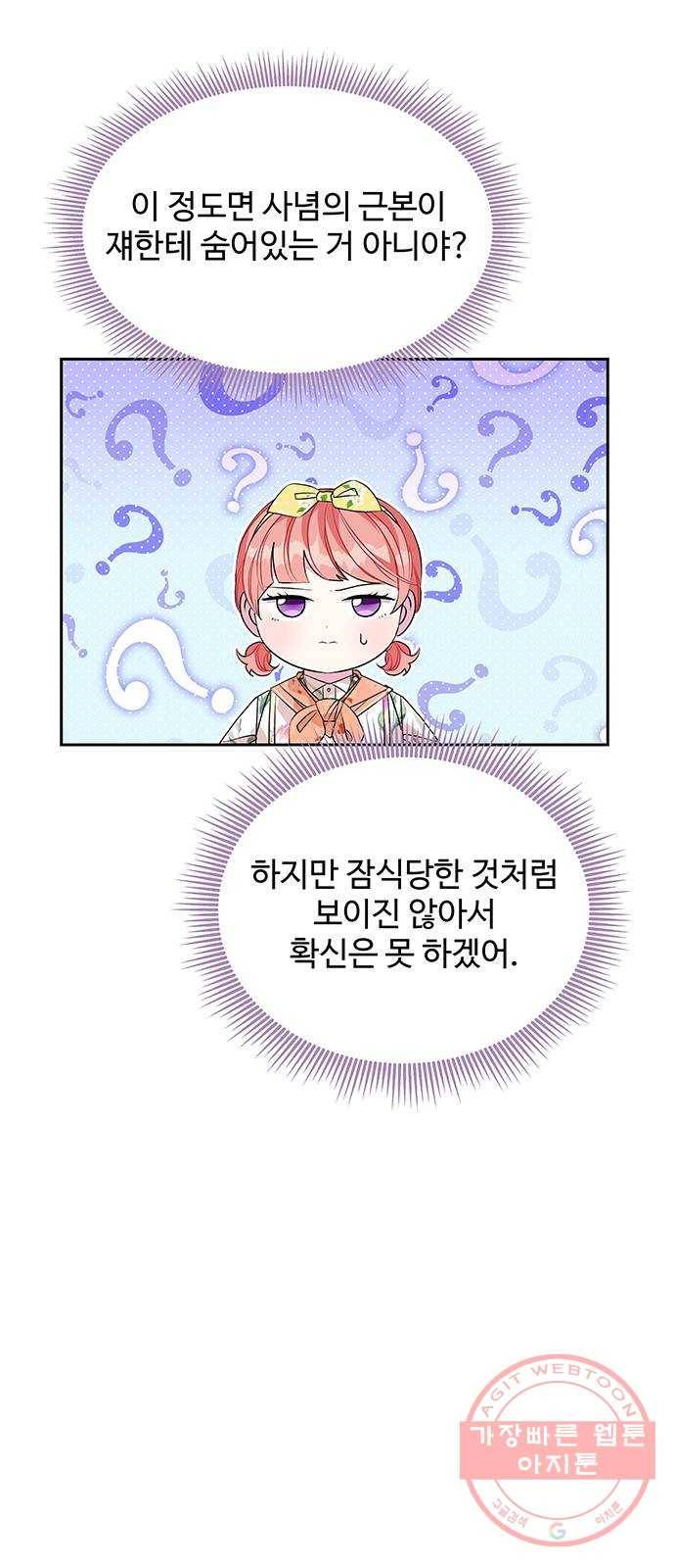 사람은 고쳐 쓰는 게 아니야! 44화 3