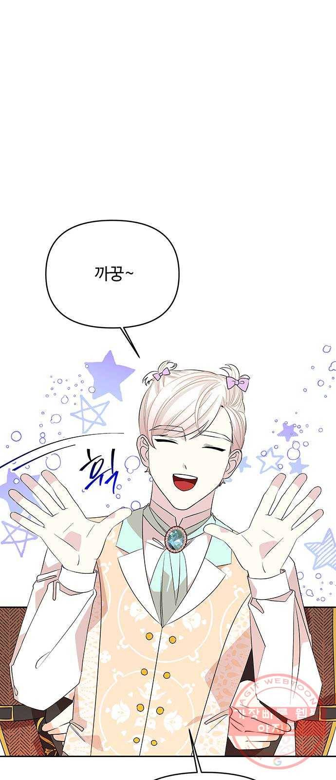 사람은 고쳐 쓰는 게 아니야! 44화 7