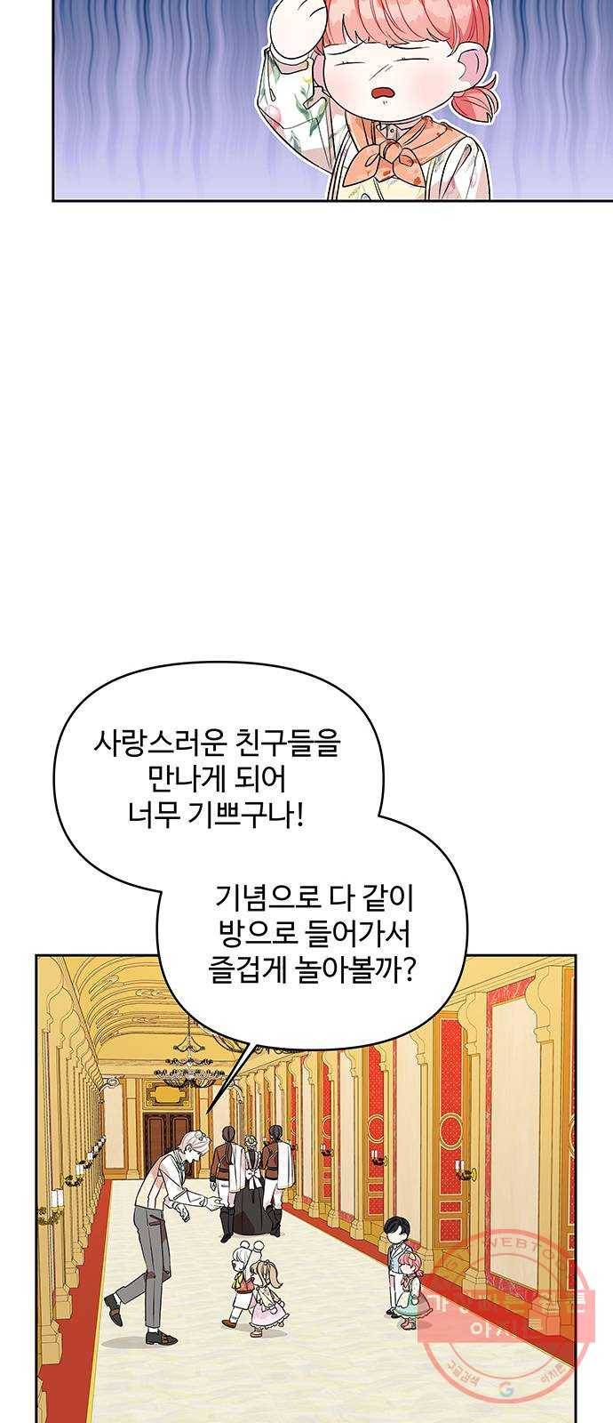 사람은 고쳐 쓰는 게 아니야! 44화 9