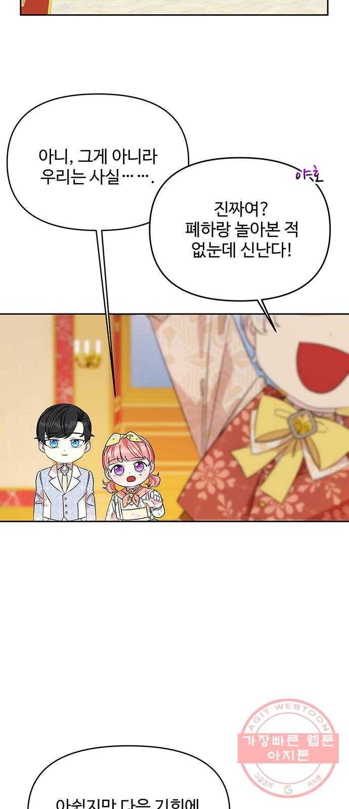 사람은 고쳐 쓰는 게 아니야! 44화 10