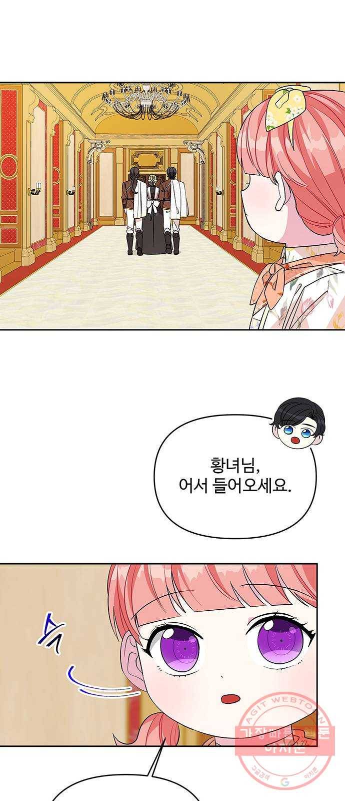 사람은 고쳐 쓰는 게 아니야! 44화 12