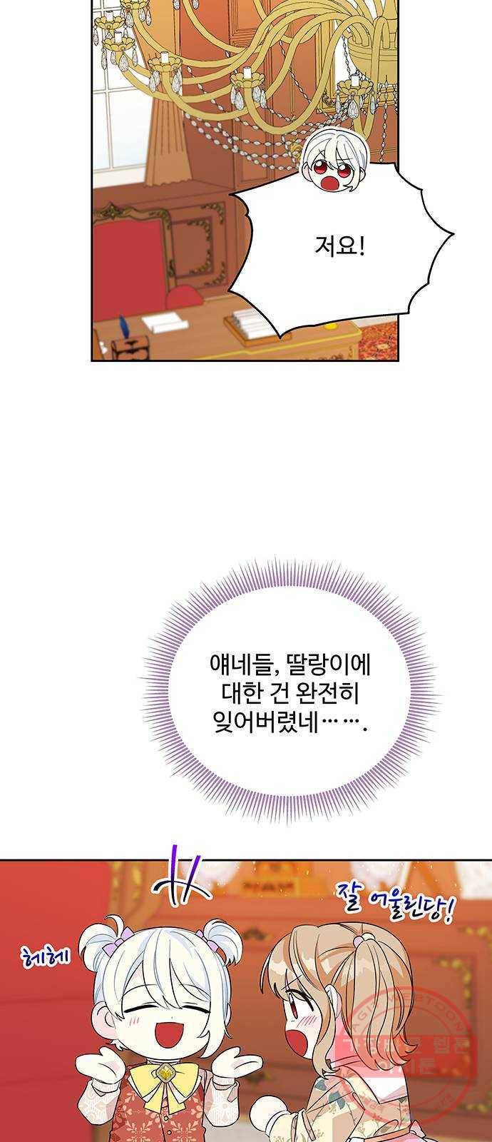 사람은 고쳐 쓰는 게 아니야! 44화 14