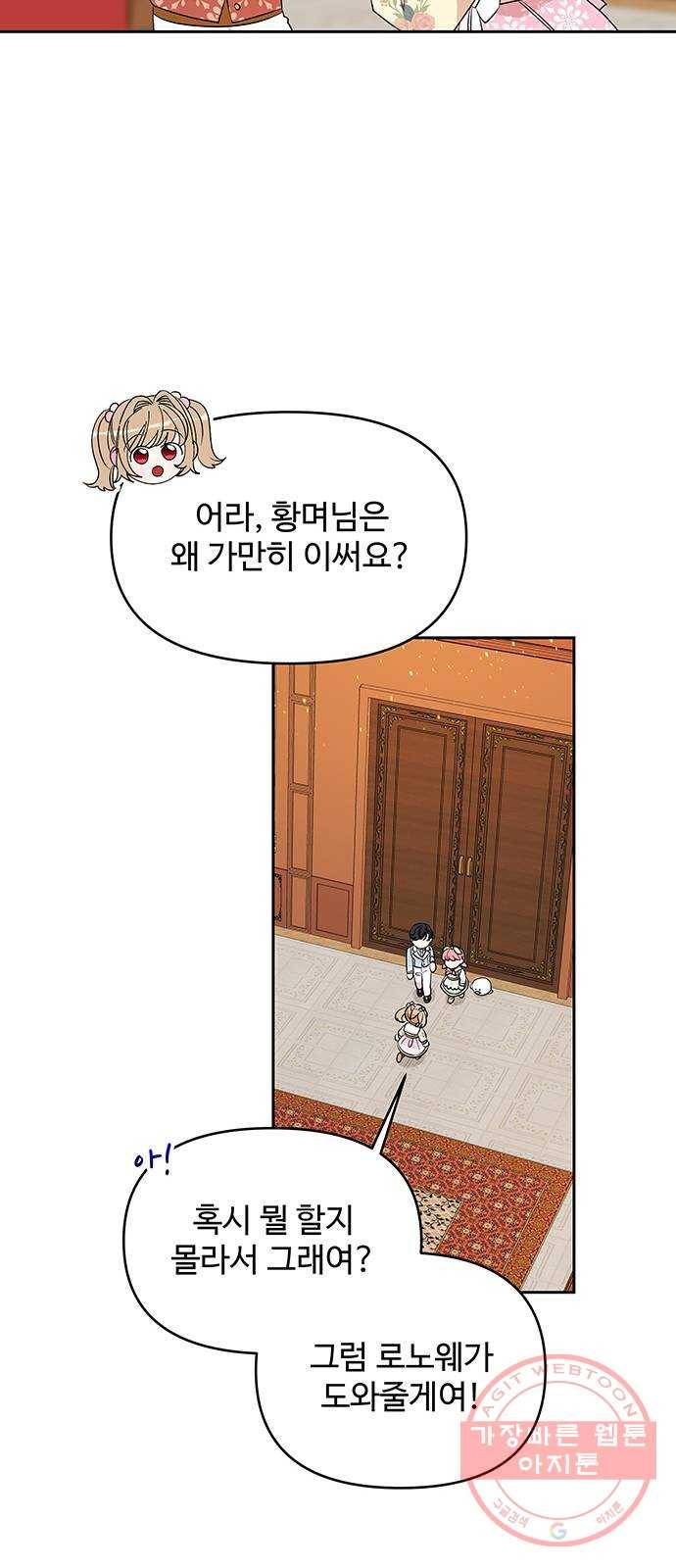 사람은 고쳐 쓰는 게 아니야! 44화 15
