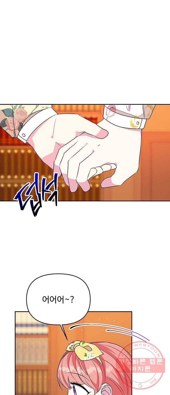 사람은 고쳐 쓰는 게 아니야! 44화 16