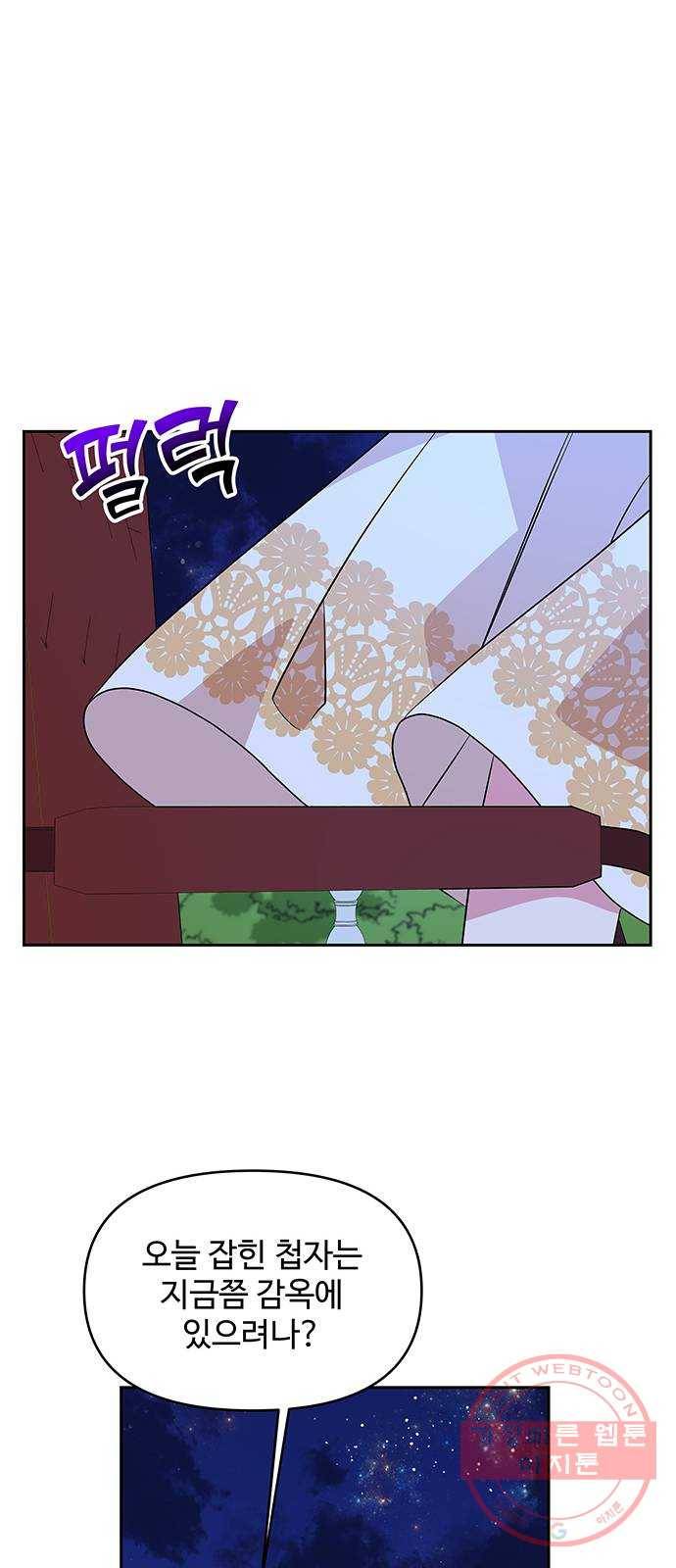 사람은 고쳐 쓰는 게 아니야! 44화 19