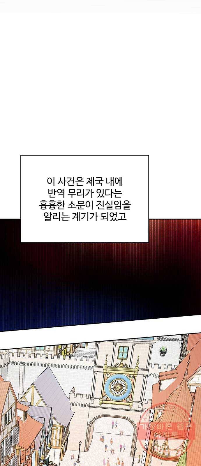 사람은 고쳐 쓰는 게 아니야! 44화 27