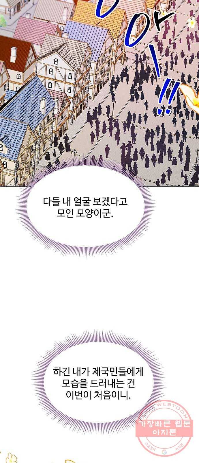 사람은 고쳐 쓰는 게 아니야! 44화 35