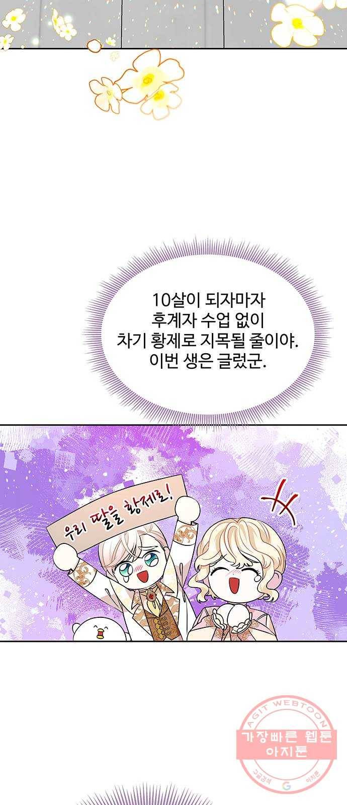 사람은 고쳐 쓰는 게 아니야! 44화 37