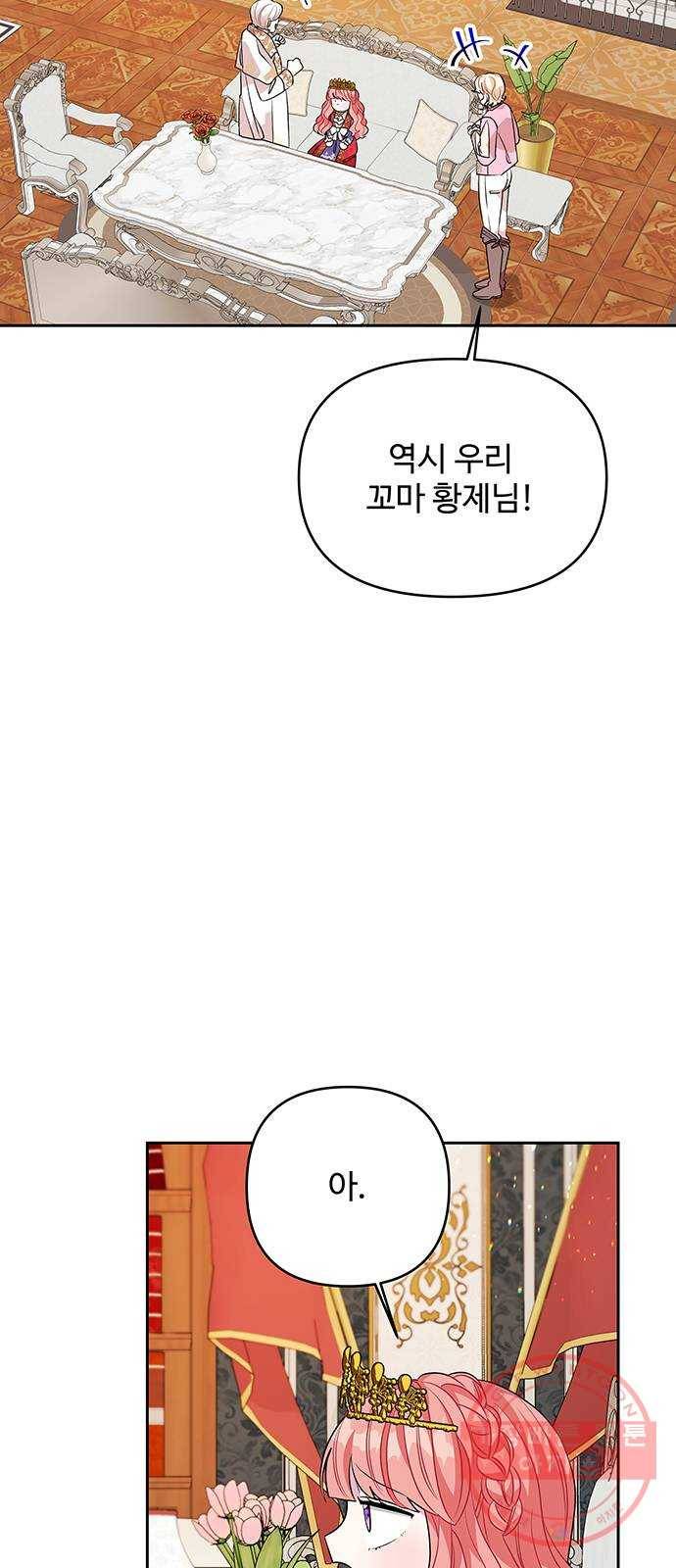 사람은 고쳐 쓰는 게 아니야! 44화 40