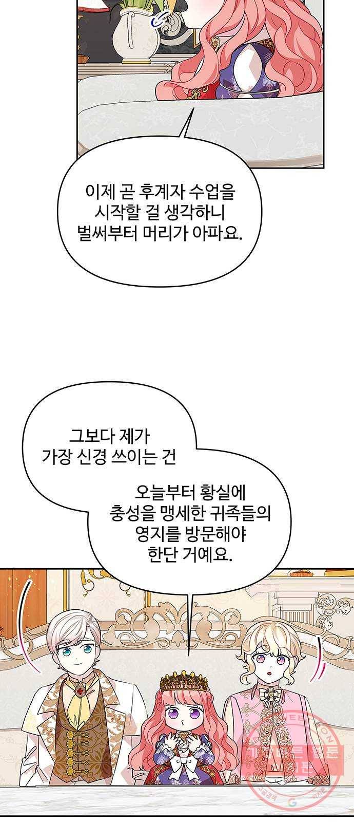 사람은 고쳐 쓰는 게 아니야! 44화 41