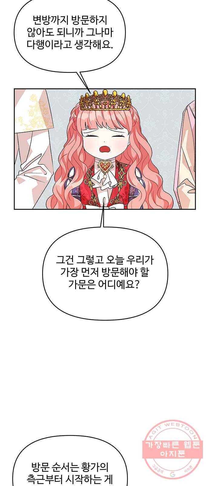 사람은 고쳐 쓰는 게 아니야! 44화 43