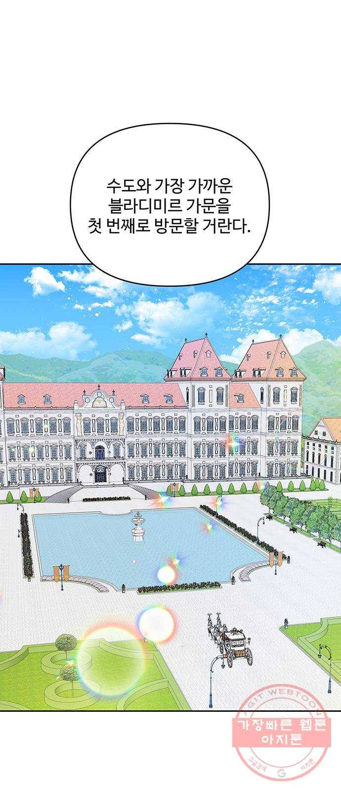 사람은 고쳐 쓰는 게 아니야! 44화 45