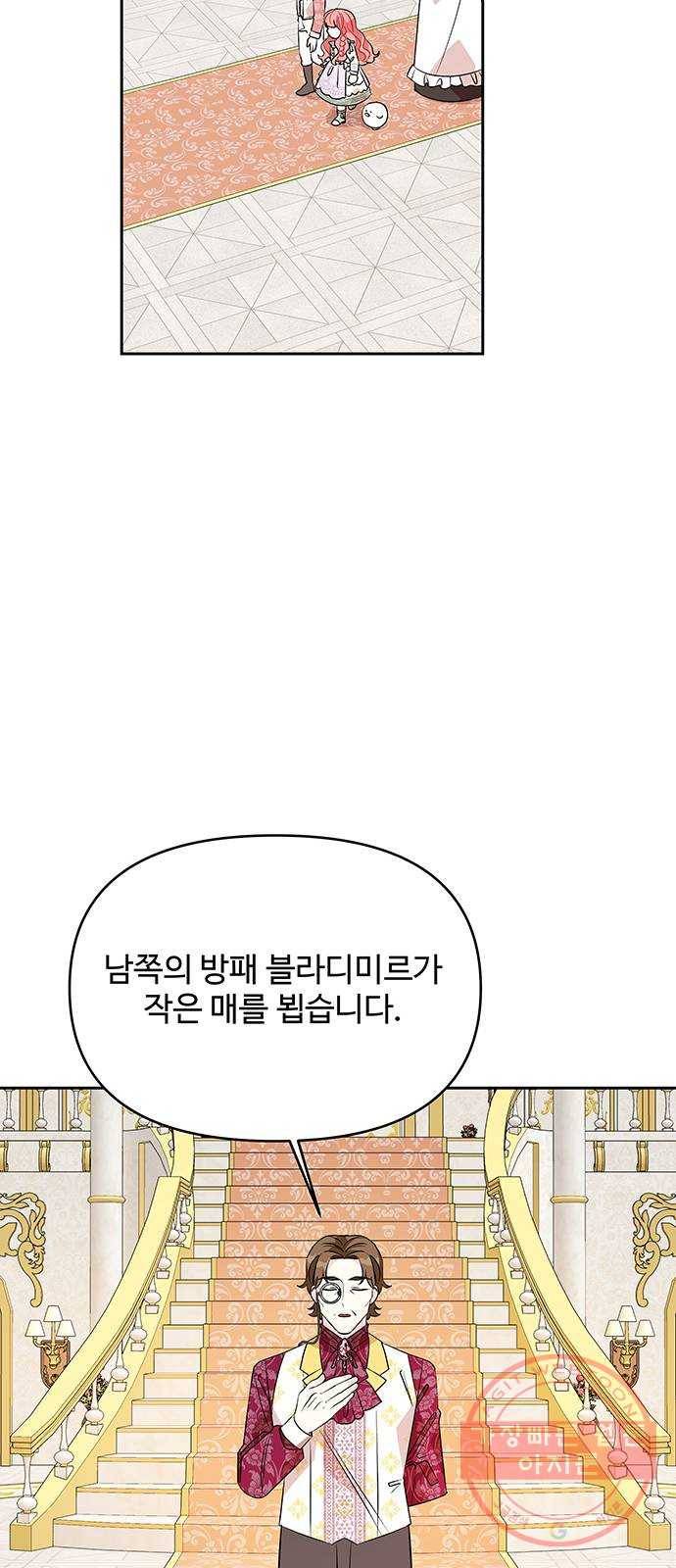 사람은 고쳐 쓰는 게 아니야! 44화 49