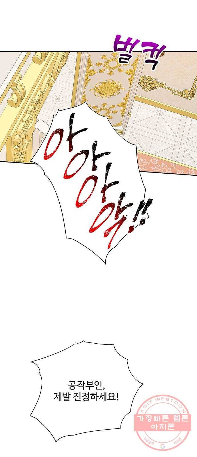 사람은 고쳐 쓰는 게 아니야! 44화 51