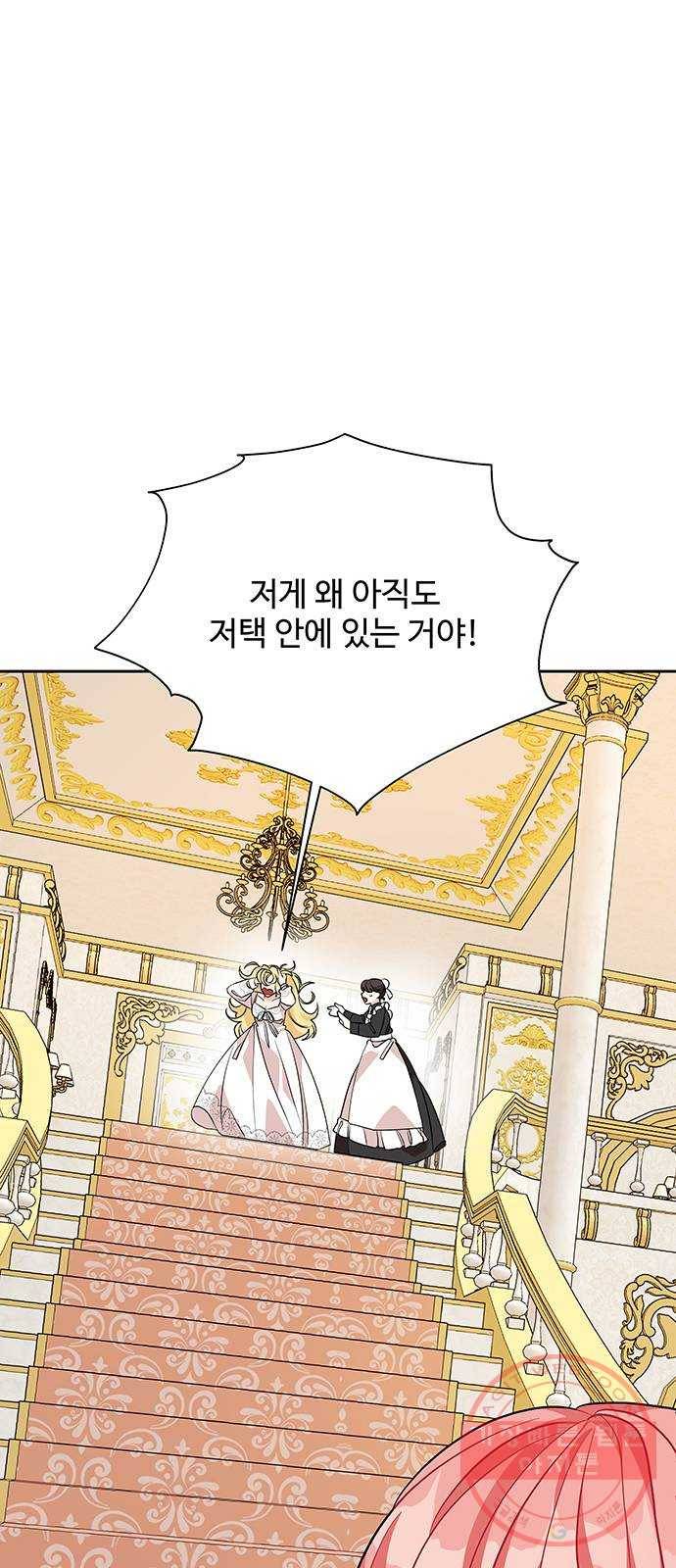 사람은 고쳐 쓰는 게 아니야! 44화 53