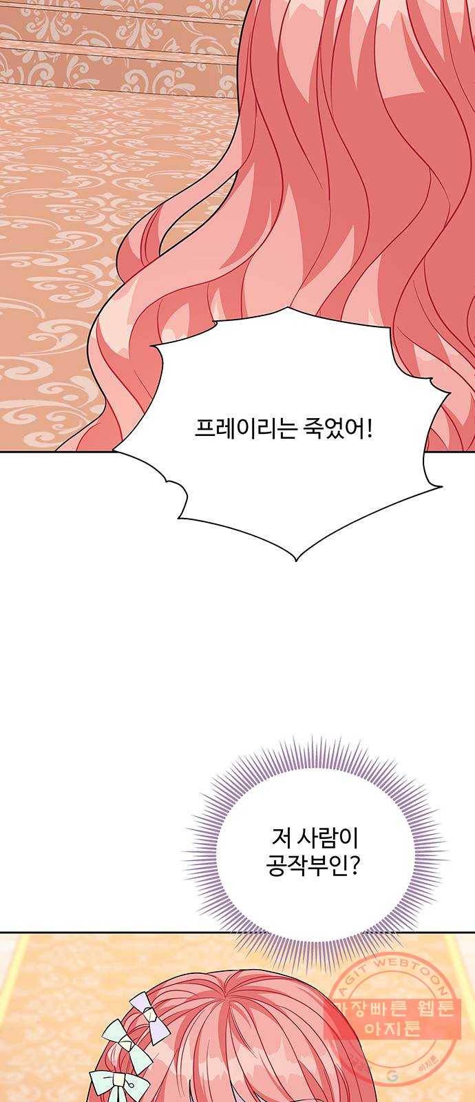 사람은 고쳐 쓰는 게 아니야! 44화 54