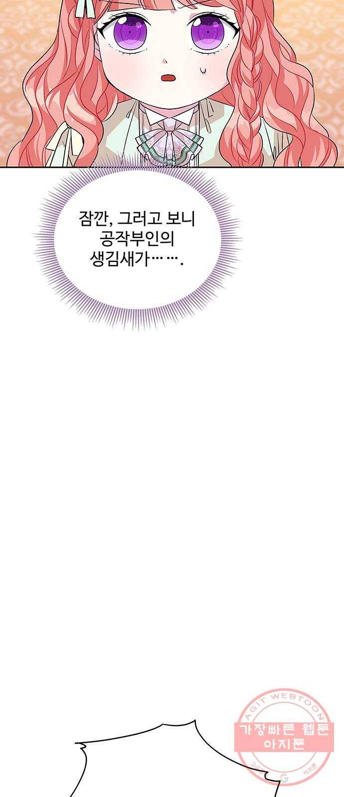 사람은 고쳐 쓰는 게 아니야! 44화 55