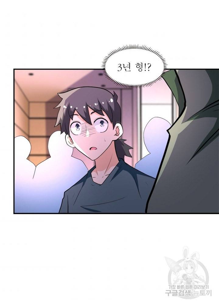 링 오브 가디언 133화 3