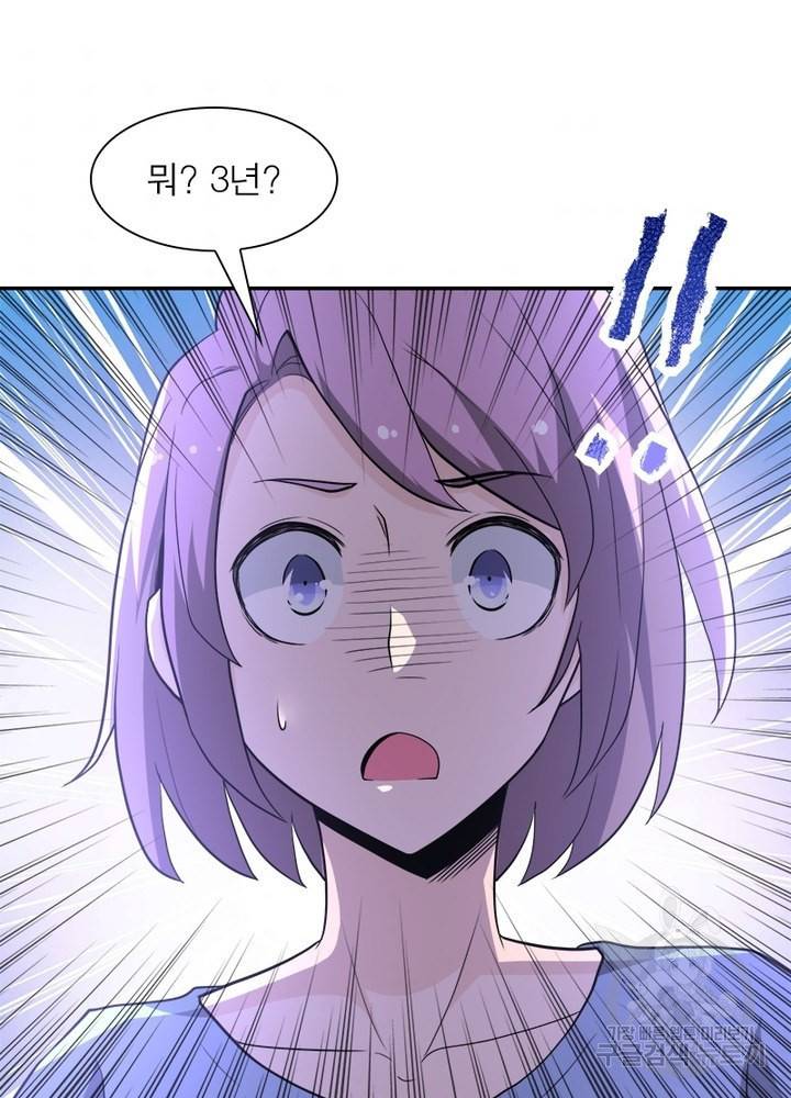 링 오브 가디언 133화 4