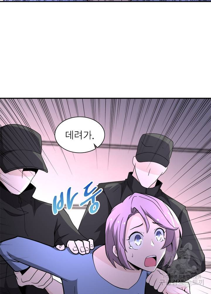 링 오브 가디언 133화 5