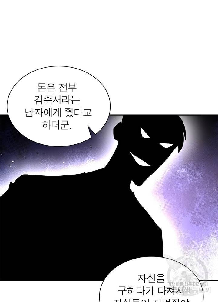링 오브 가디언 133화 14