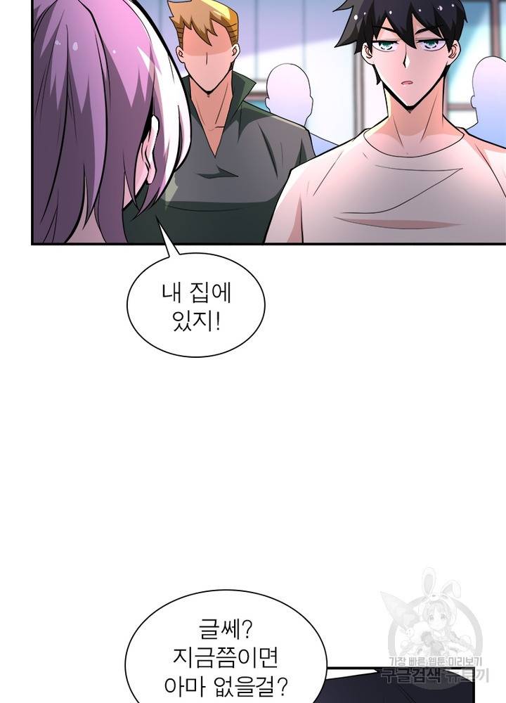 링 오브 가디언 133화 17