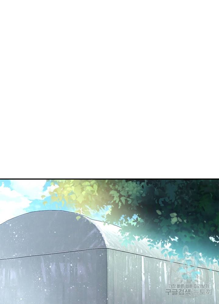 링 오브 가디언 133화 19